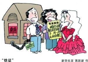 婚姻法重婚罪取证