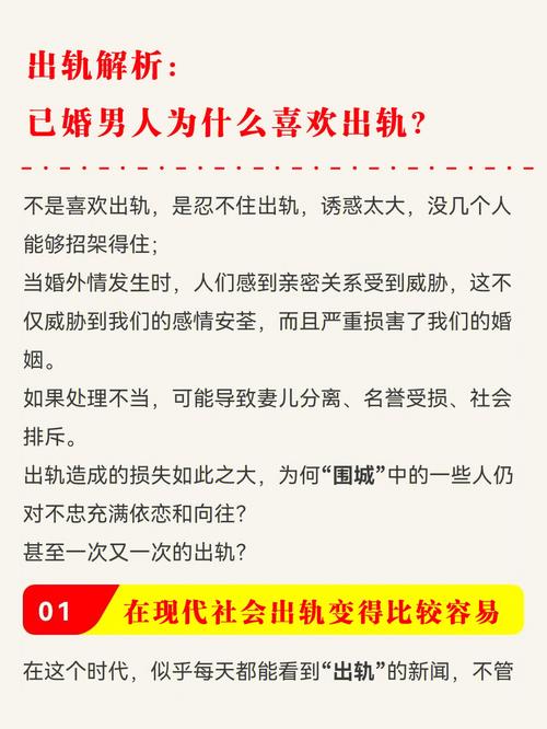 女人出轨的原因_女人出轨的理由是借口吗_原因出轨女人会怎么样