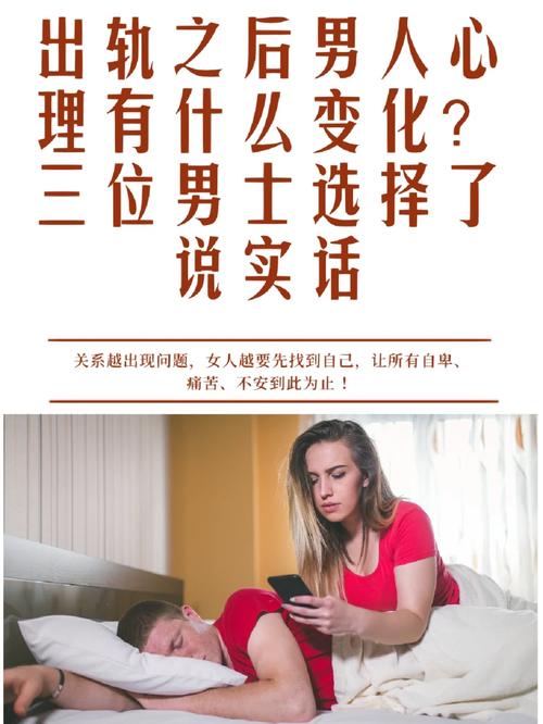 出轨心虚怎么办_出轨心理_出轨的心