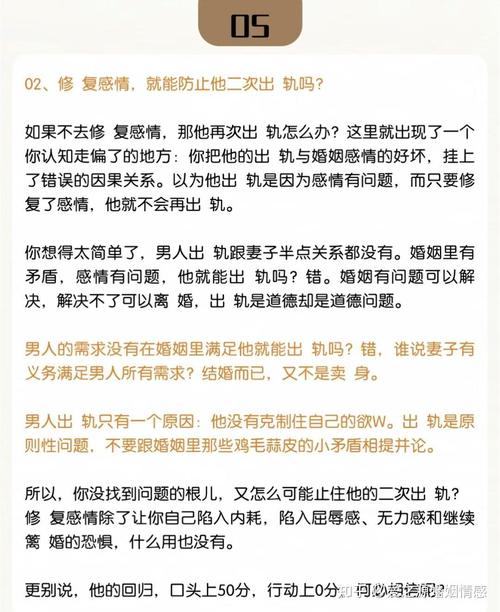 出轨的心_出轨心理学_出轨心虚怎么办