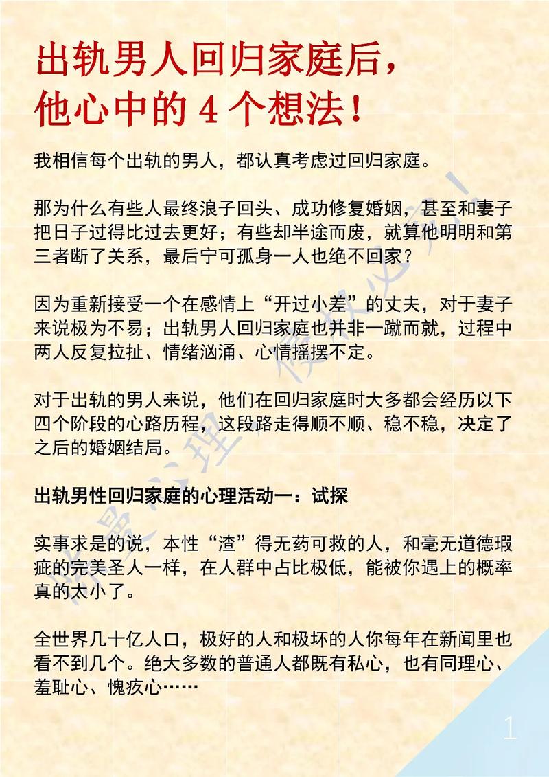 出轨心理_出轨心里过不去那道坎_出轨的心