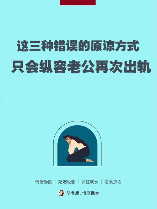 出轨原谅能女人离婚吗_女人出轨能原谅吗_出轨原谅能女人生孩子吗