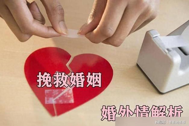 婚外情到底能走多远_走岀婚外情_婚外情能走出来吗