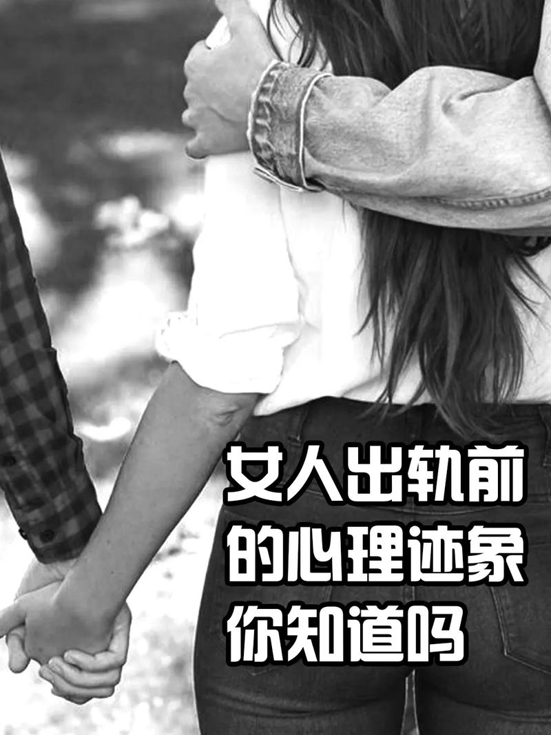 出轨女人离婚财产怎么分_出轨女人会后悔吗_出轨 女人