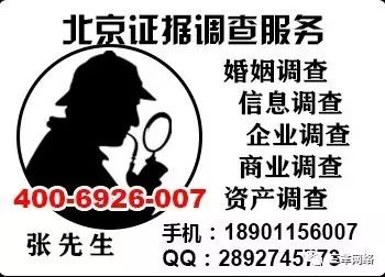 深圳调查公司推荐-北京私家侦探公司：浅谈私家侦探的选择