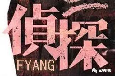 侦探公司哪家正规一些_侦探正规公司排行榜_正规侦探公司