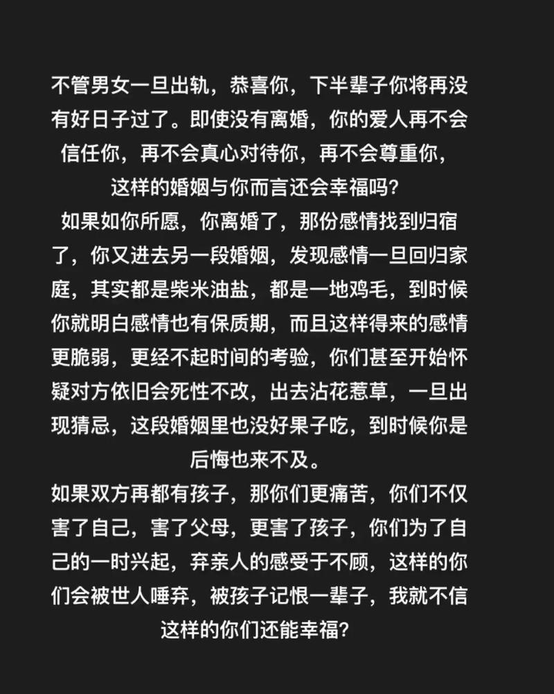 出轨女人的心里怎么想的_出轨 女人_出轨女人和情人能彻底分手吗