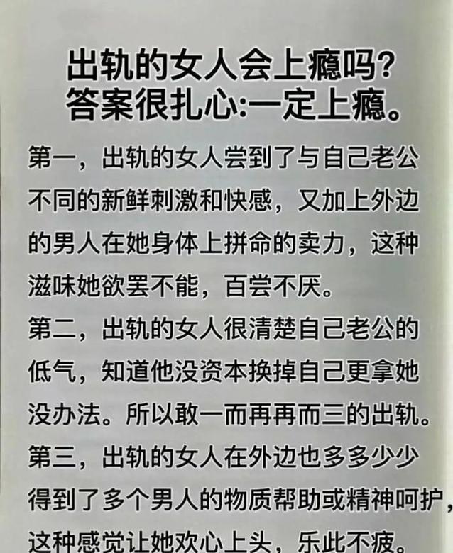 出轨女人和情人能彻底分手吗_出轨女人的心里怎么想的_出轨 女人