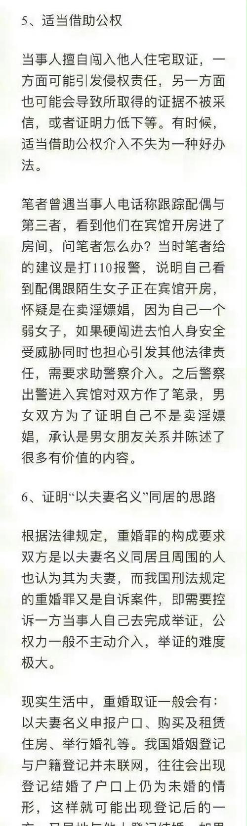 婚姻婚外情法律知识大全_婚姻法婚外情_婚外情婚姻法