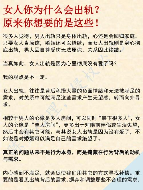 出轨 女人_出轨女人常说的4句话_出轨女人和情人能彻底分手吗