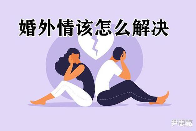 女人出轨后的心理_出轨心理女人后的表现_出轨后女人心理状态