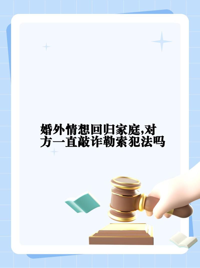 婚外情违法吗？