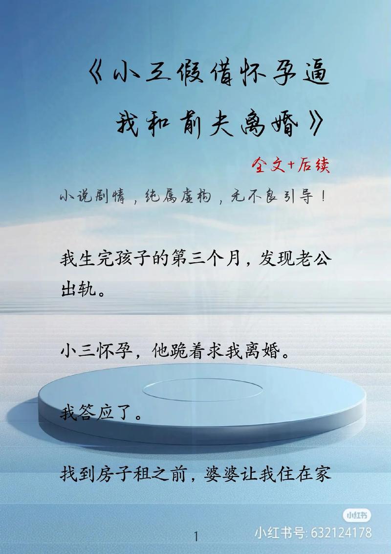 小三怀孕要坐牢吗_小三怀孕取证_小三怀孕着急要名分