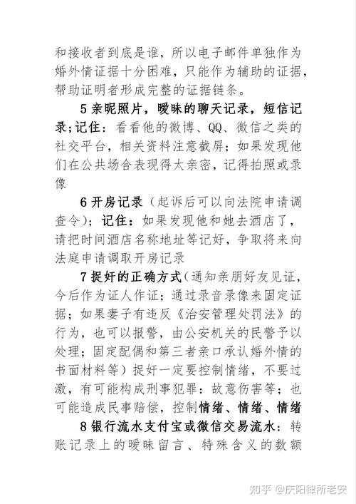 抓小三怎么取证_抓小三证据_抓小三怎么取证