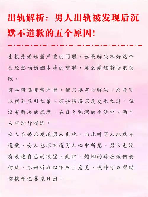 出轨发现了怎样可以挽留_出轨发现后多久能跟小三断_出轨被发现