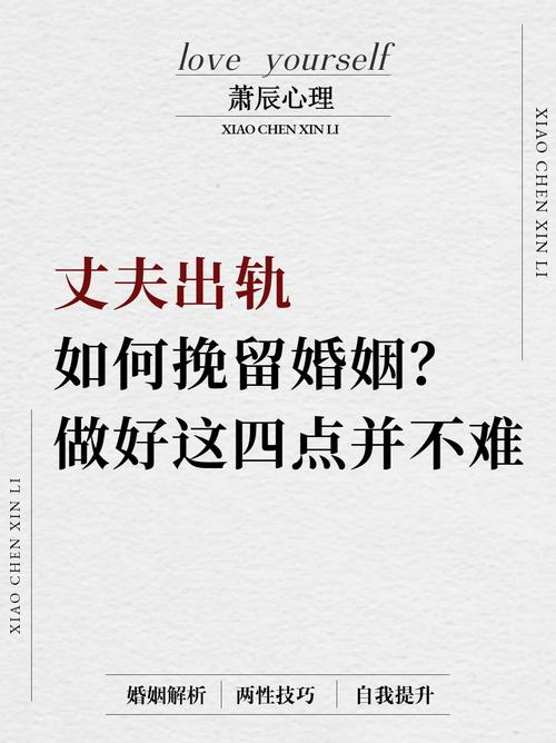 挽回出轨丈夫_出轨了挽回老公的心的句子_出轨挽回丈夫的女人