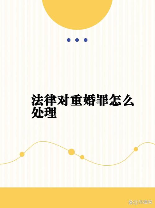 重婚罪谁调查取证_重婚罪调查笔录_重婚罪调查取证规定