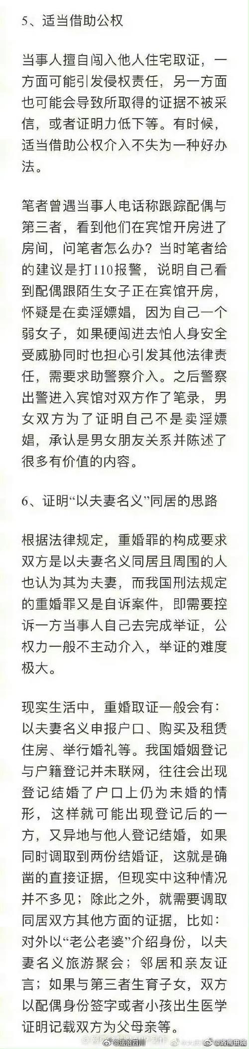 小三调查取证公司_专业小三调查取证_调查小三违法吗