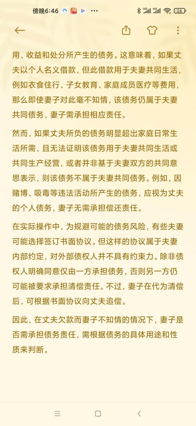 ：如果一方恶意向关系破裂的情侣