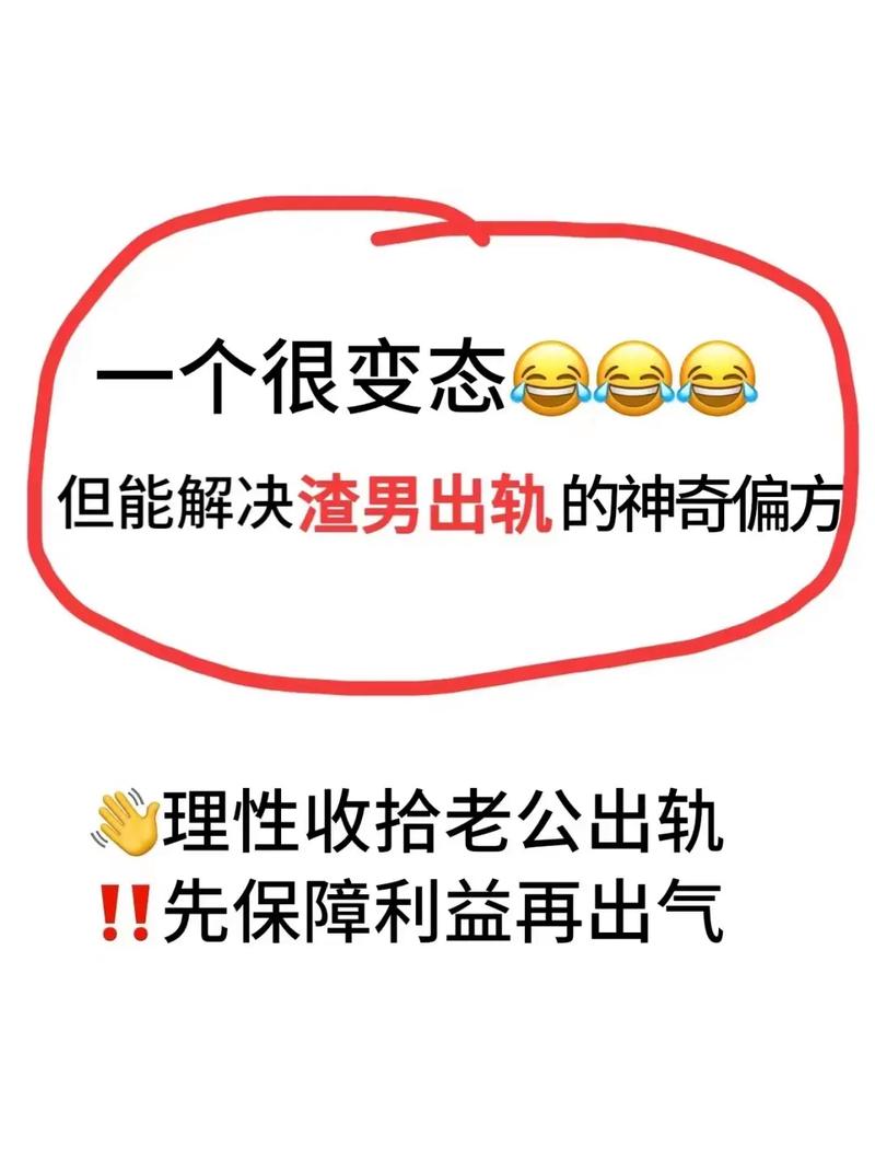 发现老公出轨的正确处理方式