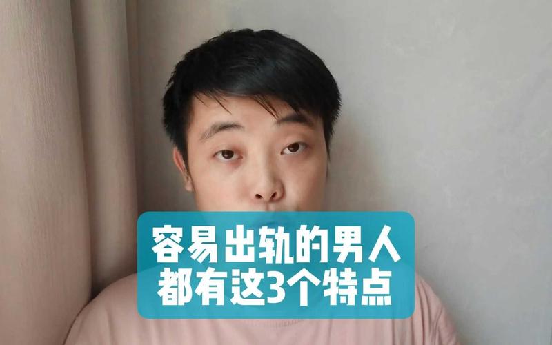 什么样的女人容易出轨_女人出轨更容易_出轨很容易