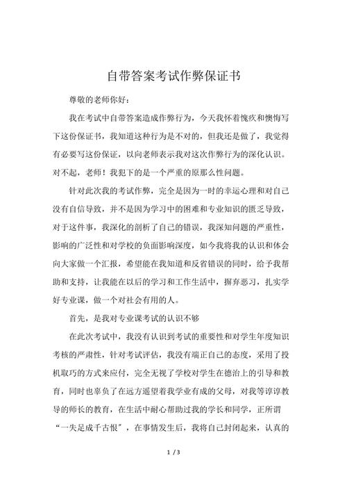 出轨保证书_出轨保证书有效吗_出轨保证书受法律保护吗