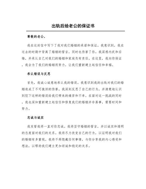 出轨保证书有效吗_出轨保证书_出轨保证书有法律效力吗