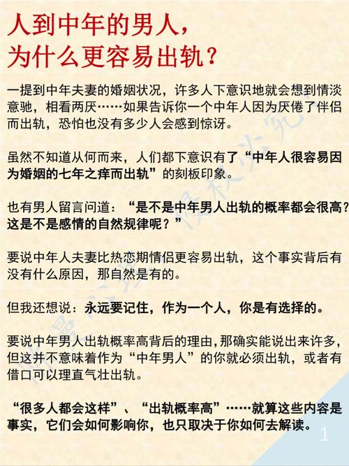 容易出轨的女人_女人出轨更容易_出轨容易女人离婚吗