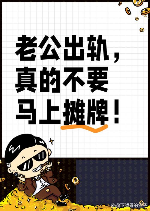 婚内出轨老公会原谅吗_老公婚内出轨_老公婚内出轨我想离婚该怎么办