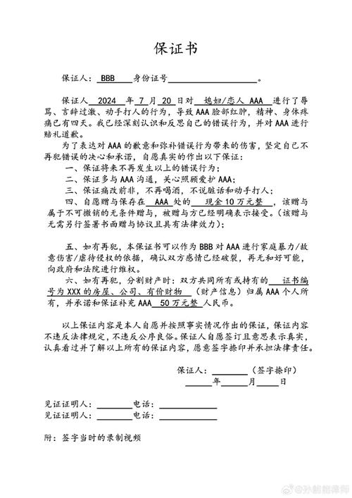 出轨保证书_出轨保证书受法律保护吗_出轨保证书有法律效力吗