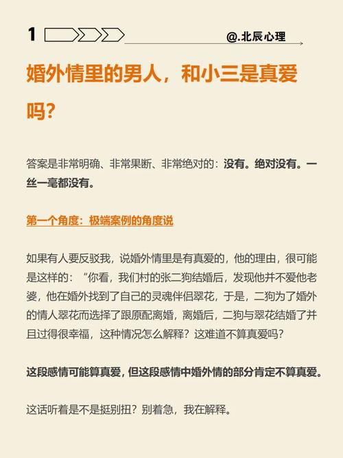 断婚外情后永不联系_断婚外情念什么咒_怎么断婚外情