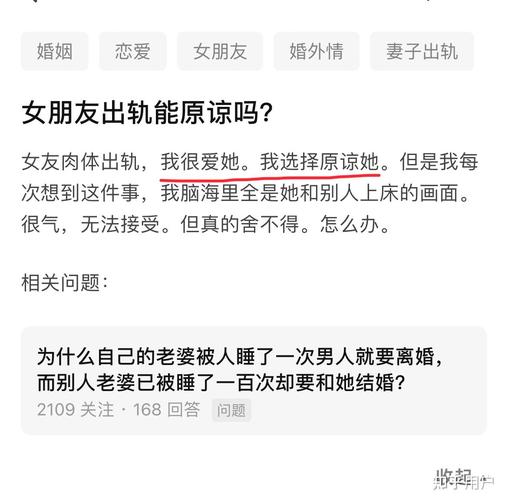 女朋友出轨我可以原谅吗？