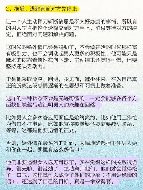 怎么断婚外情_断婚外情念什么咒_断婚外情就像戒毒