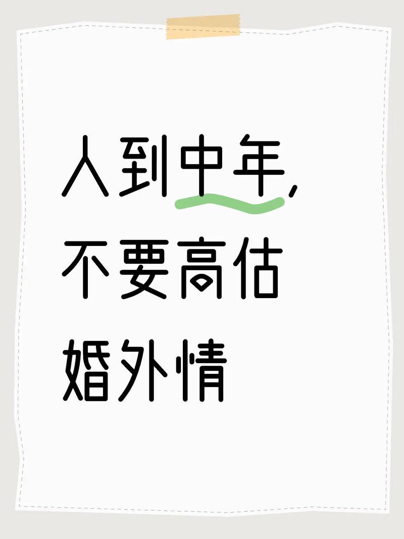 中年婚外情男人有没有真爱_中年男人婚外情_中年婚外情男人爱上你的表现