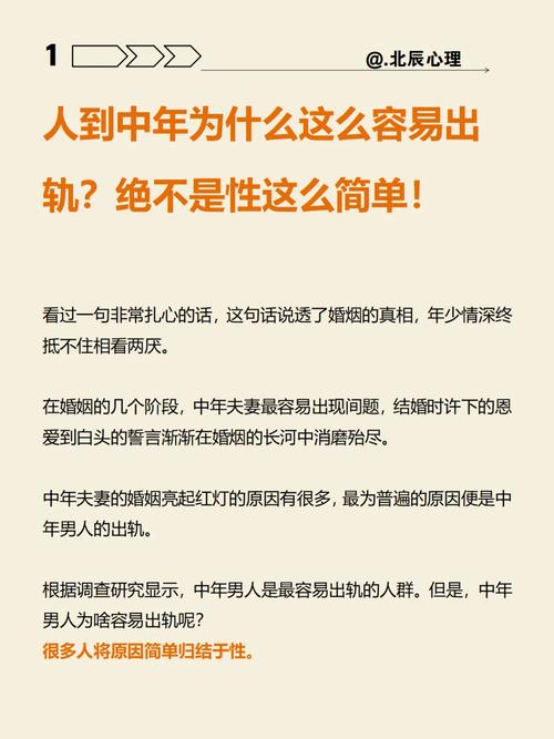 中年男人婚外情_中年婚外情男人有没有真爱_中年婚外情男人爱上你的表现