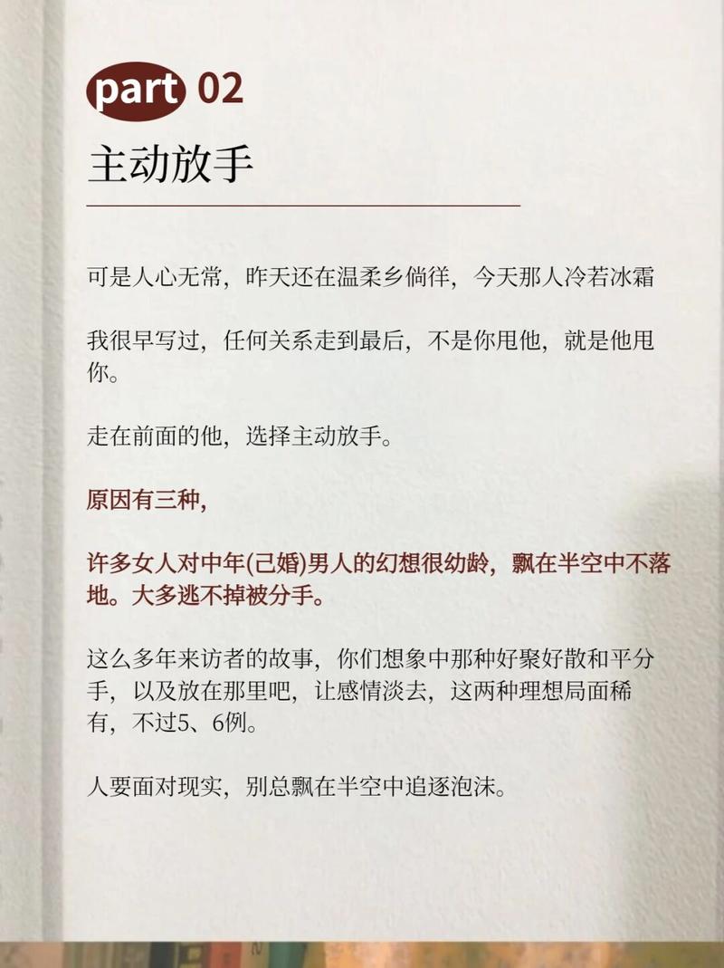 断婚外情最狠的方法_断婚外情后永不联系_怎么断婚外情