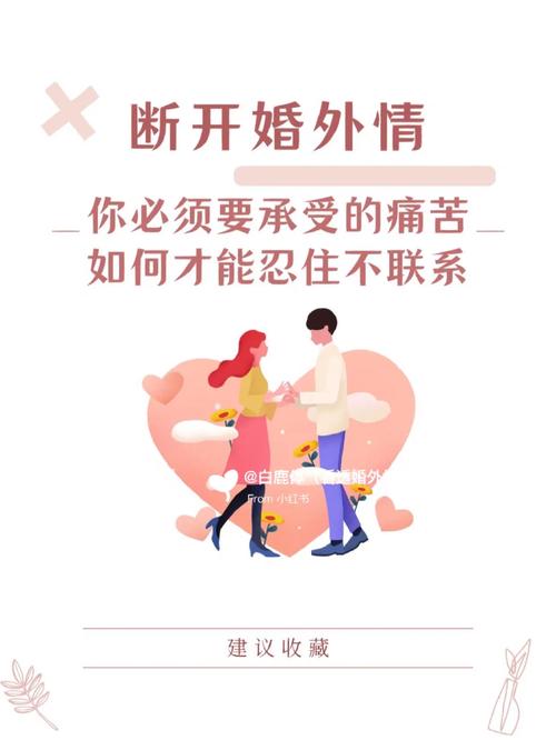 断婚外情最狠的方法_怎么断婚外情_断婚外情念什么咒