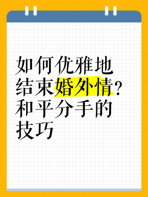 断婚外情最狠的方法_断婚外情念什么咒_怎么断婚外情