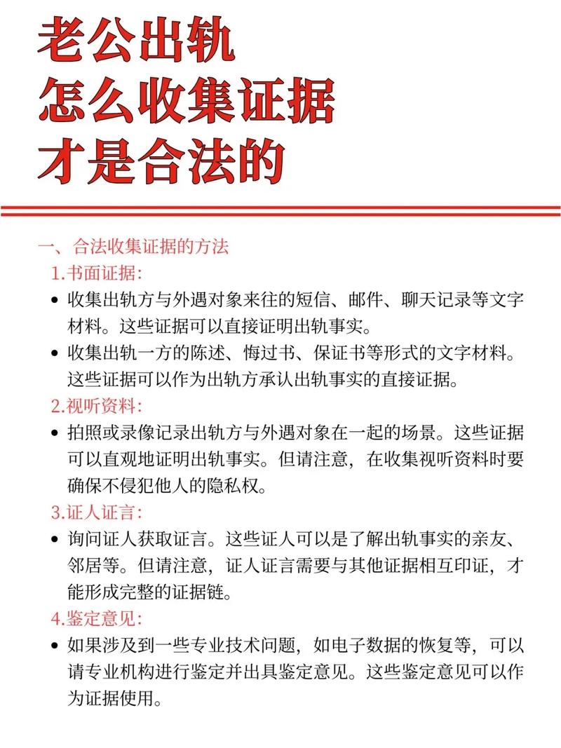 婚外情证据_婚外情的证据怎么找_证据婚外情找谁写