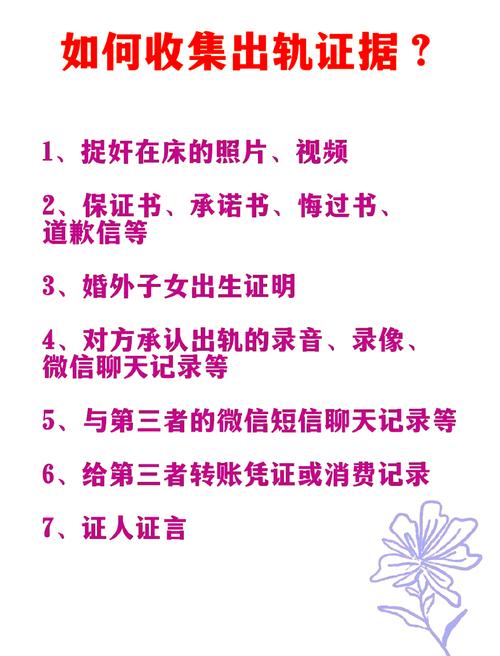 婚外情的证据怎么找_婚外情证据_证据婚外情找谁写