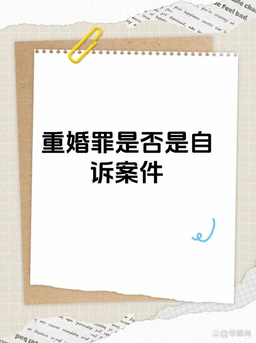 公安调查重婚犯法吗_公安调查重婚罪周期是多少_重婚公安调查