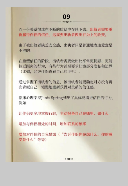 王栎鑫为什么离的婚原因出轨_因为出轨了应该如何去处理_出轨原因