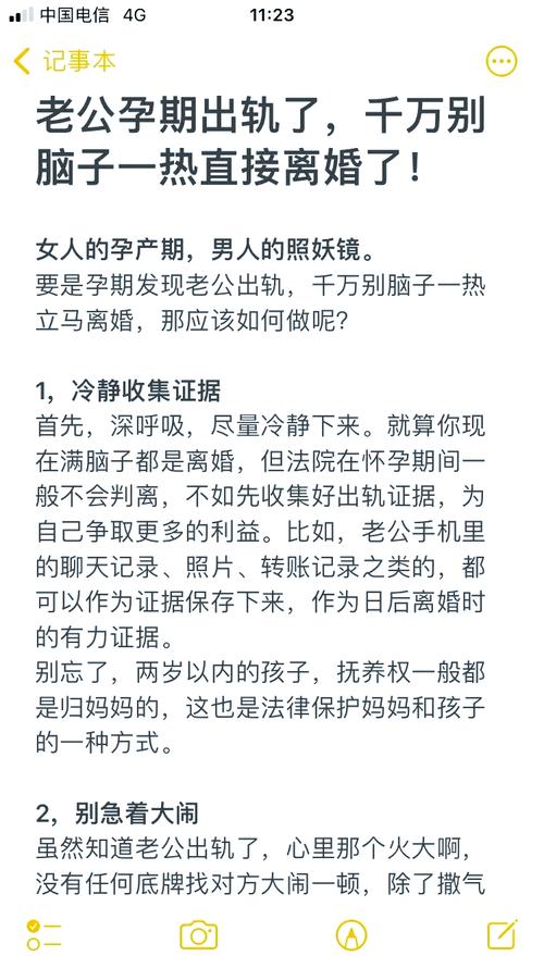 孕期男人出轨_民法典离婚损害赔偿_女方怀孕男方出轨离婚处理