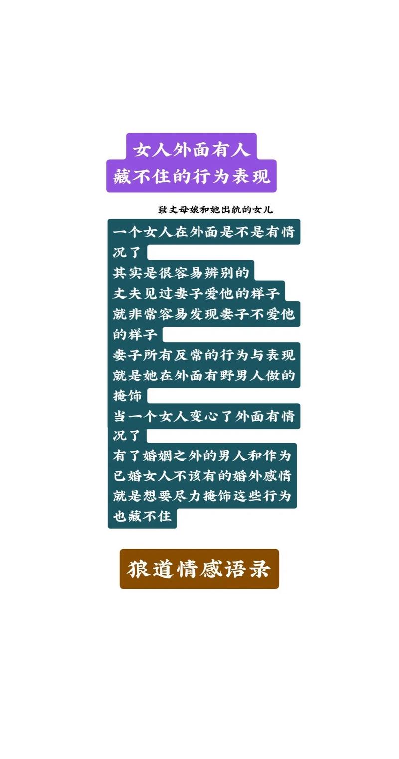 女人婚外情打扮变化_婚外情征兆判断_出轨女人的表现