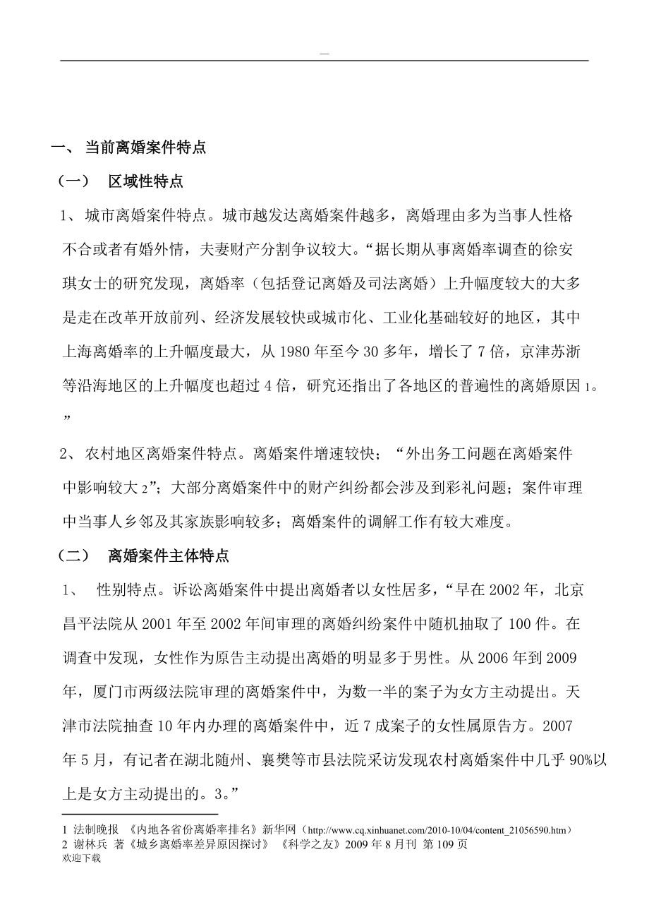 婚外情女方怀孕一般赔多少_女方婚外情_婚外情男方问女方借钱